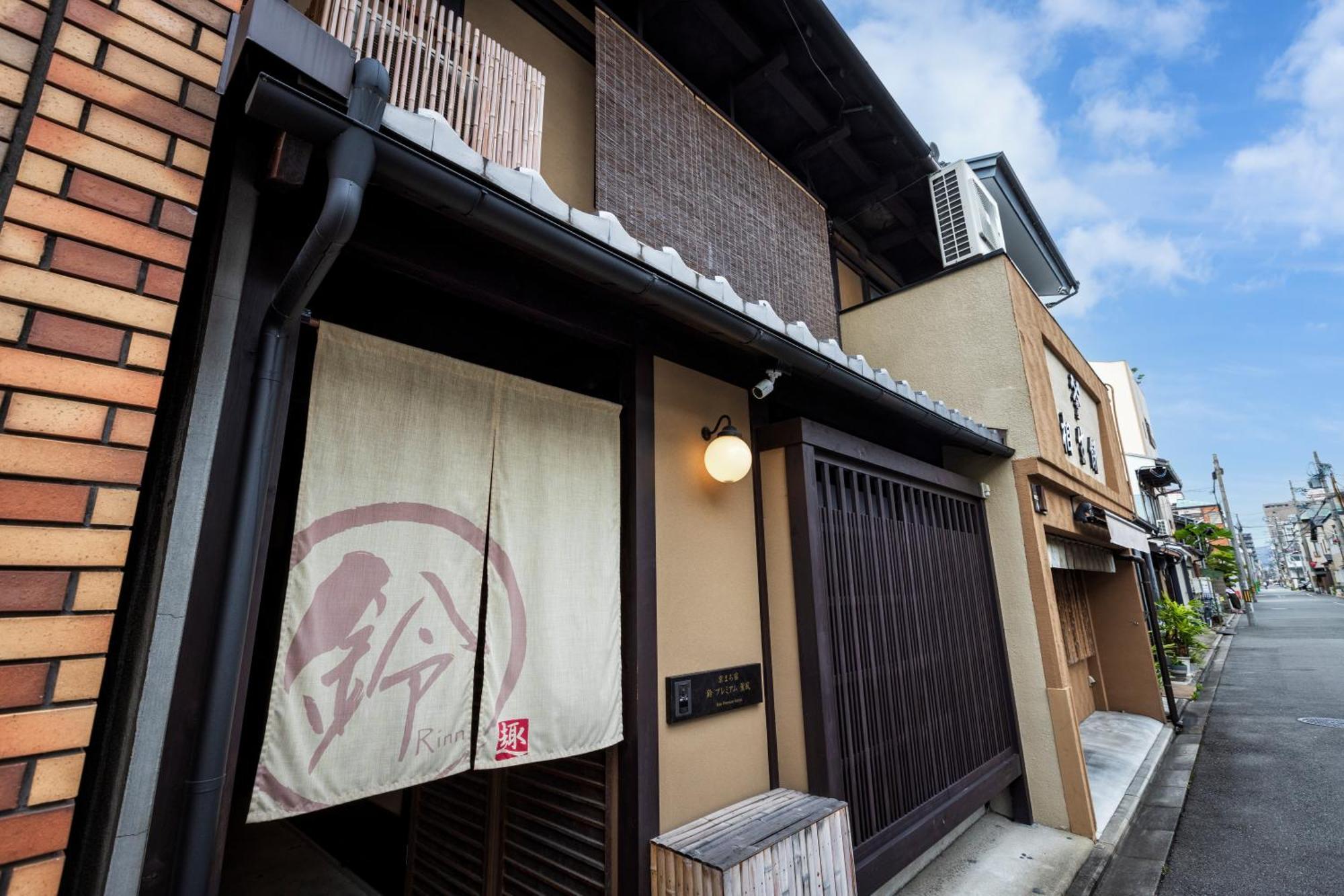 Rinn Premium Machiya Kunpu Kyoto Extérieur photo